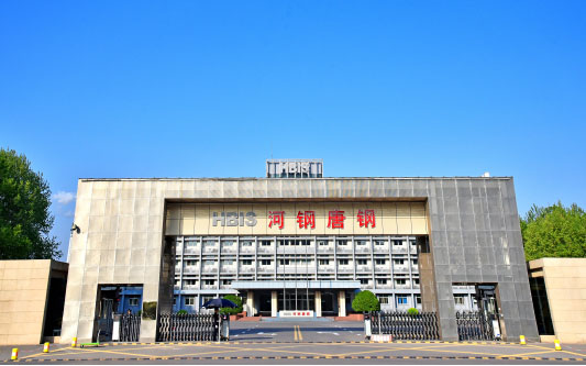 平乐河北唐山钢铁集团
